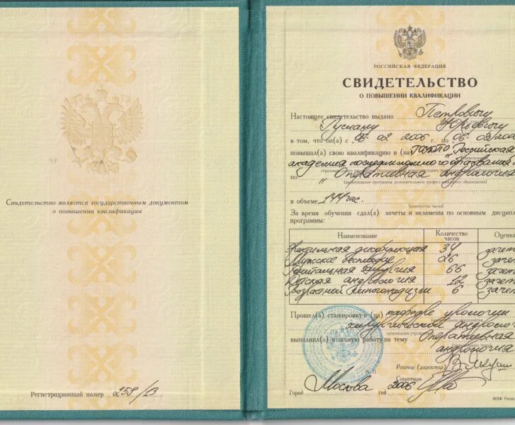 Повышение квалификации — оперативная андрология (РАПО)